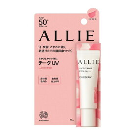 【即納】【ネコポスメール便発送】KANEBO カネボウ ALLIE アリィー クロノビューティ カラーオンUV SPF50+ PA++++ チーク 01 LUCENT PINK 15g 日焼け止め【4973167434925】