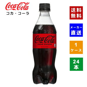 yN[|pōő150~OFFzyRJER[ВzyzyP[X̔zRJER[ [VK[ 500ml PET 1P[X(24{)y4902102084185z