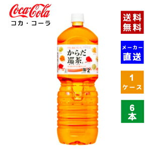 yN[|pōő150~OFFzyRJER[ВzyzyP[X̔z炾 yR炭{g2L PET 1P[X(6{)y4902102112161z