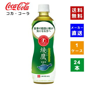 yN[|pōő150~OFFzyRJER[ВzyzyP[X̔z I PET 500ml 1P[X(24{)y4902102130967z