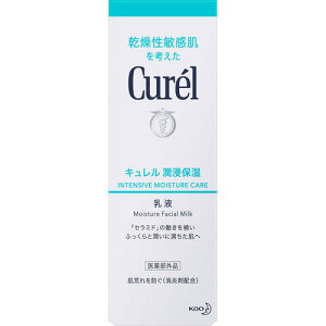【クーポン利用で最大150円OFF】【即納】【国内正規品】KAO 花王 Curel キュレル 潤浸保湿 乳液 120ml 医薬部外品【4901301236173】
