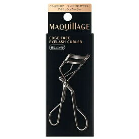 【クーポン利用で最大150円OFF】【即納】shiseido 資生堂 マキアージュ MAQUillAGE エッジフリー アイラッシュカーラー【4901872279319】【外装・生産地変更】