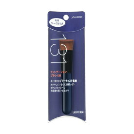 【クーポン利用で最大150円OFF】【即納】【ネコポスメール便投函】資生堂 ファンデーション ブラシ 131 専用ケース付き(1本入)【4901872636501】