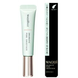 【クーポン利用で最大150円OFF】【即納】【ネコポスメール便発送】shiseido 資生堂 マキアージュ MAQUillAGE ドラマティックポアスムーザー(8g) 部分用化粧下地【4909978131654】