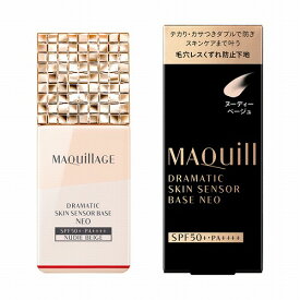 【クーポン利用で最大150円OFF】【即納】【国内正規品・ネコポスメール便発送・送料無料】shiseido 資生堂 マキアージュ MAQUillAGE ドラマティックスキンセンサーベース NEO ヌーディーベージュ SPF50＋・PA＋＋＋＋ 25ml 化粧下地 日焼け止め【4909978145941】