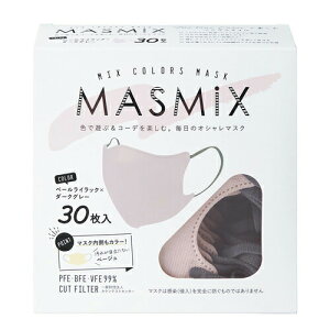 【クーポン利用で最大150円OFF】【即納】【川本産業】MASMIX マスミックス マスク 30枚入 ペールライラック×ダークグレー  サイズ:約13.5cm x 10.5cm【4987601580574】
