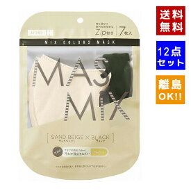 【即納】【12点セット・送料無料】川本産業 MASMIX マスミックス マスク 7枚x12点 サンドベージュ×ブラック 　サイズ：約13.5cm x 10.5cm【4987601581441-12】