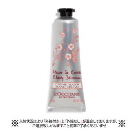 ロクシタン チェリーブロッサム ソフトハンドクリーム 30ml 【ハンドクリーム】【L'OCCITANE】【W_44】【再入荷】