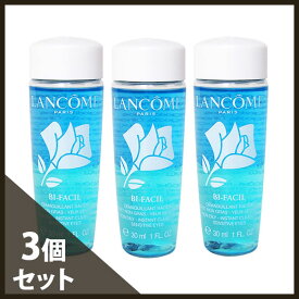 ランコム ビファシル 90ml(30ml×3)(ミニ) 【LANCOME】【W_114】