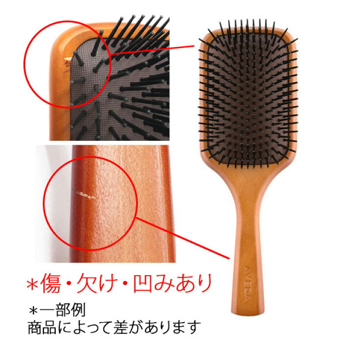 楽天市場】【訳あり】アヴェダ パドル ブラシ ヘア ブラシ パドルブラシ AVEDA【W_119】 : コスメレシピ 楽天市場】【訳あり】アヴェダ パドル ブラシ ヘア ブラシ パドルブラシ AVEDA【W_119】 : コスメレシピ