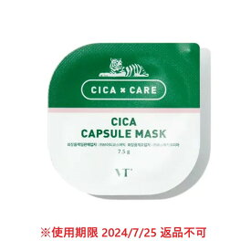 VT CICA カプセルマスク 7.5g×1個 【VT Cosmetics】【W_10】【メール便可】