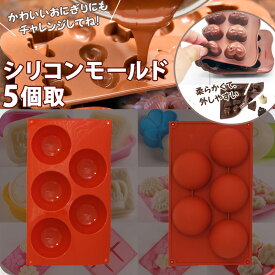 楽天市場 チョコ ボール型の通販