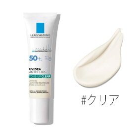 ラ ロッシュ ポゼ UVイデア XL プロテクショントーンアップ クリア SPF50+/PA++++ 30ml 【LA ROCHE-POSAY】【W_45】