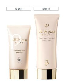【パッケージお選び頂けます】資生堂 クレ ド ポーボーテ クレームプールレマン SPF18・PA++ 4514254672495 ハンドクリーム 保湿 ソフト うるおい 乾燥対策