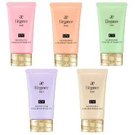 【国内正規品】エレガンス　モデリング　カラーアップ　ベース　UV（肌色修正メイクアップベース）30g PK110 4965134243609 / OR220 4965134243616 / GR440 4965134243623 / LV660 4965134243630 / BE992 4965134243647