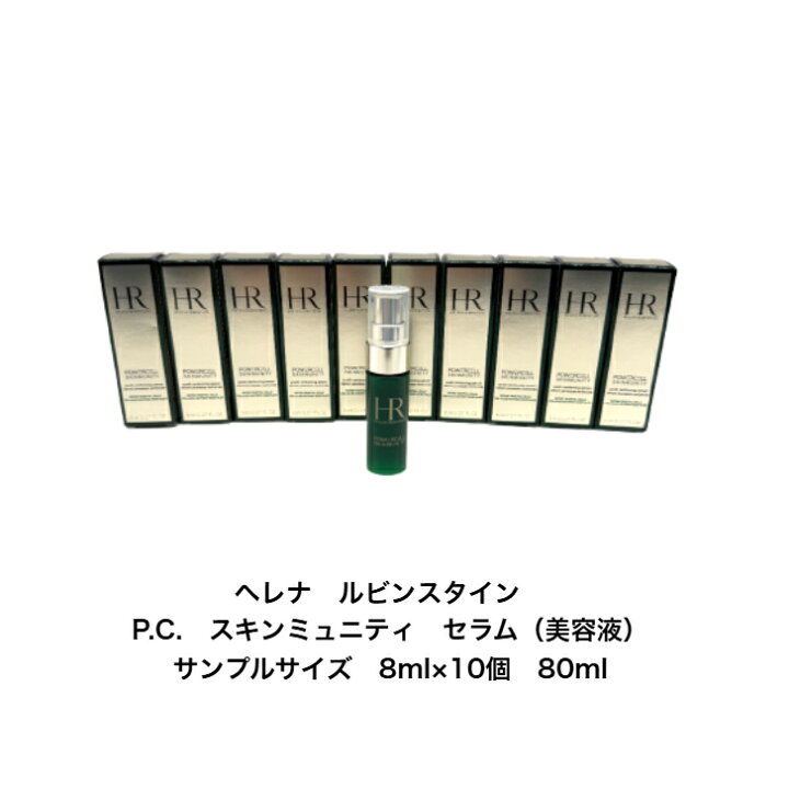 楽天市場】【国内正規品】ヘレナ ルビンスタイン P.C. スキン 