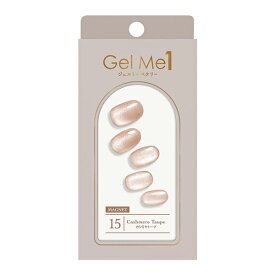 ［2025.03 発売］［GEL ME PETALY］ジェルミー ペタリー（15 カシミヤトープ）PETALY by Gel Me 1 ［ジェルミーワン］ジェルネイルシール『3980円以上購入で送料無料』