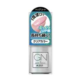 ≪ポイント10倍≫楽天スーパーSALE 12/11 01:59まで［ジーエヌ バイ ジーニッシュマニキュア］＃201 TOP COAT トップコート GN BY GENISH MANICURE マニキュア 5mL『3980円以上購入で送料無料』