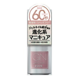 ≪ポイント10倍≫楽天スーパーSALE 12/11 01:59まで［ジーエヌ バイ ジーニッシュマニキュア］＃024 TUTU チュチュ GN BY GENISH MANICURE マニキュア 5mL『3980円以上購入で送料無料』