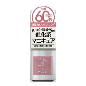 ［ジーエヌ バイ ジーニッシュマニキュア］＃034 VENUS ヴィーナス（2022年 春夏 新色）GN BY GENISH MANICURE マニキュア 5mL『3980円以上購入で送料無料』