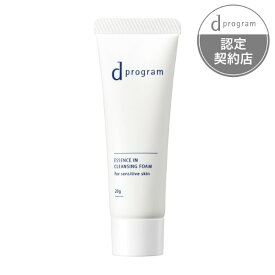 ≪ポイント10倍≫お買い物マラソン 1/29 01:59まで［資生堂］d プログラム エッセンスイン クレンジングフォーム（J）20g『3980円以上購入で送料無料』