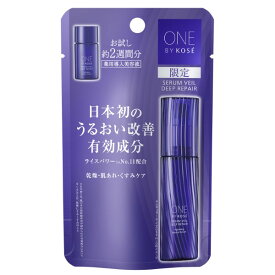 ［2025.8.21 限定発売］【数量限定】［コーセー］ONE BY KOSE セラム ヴェール ディープリペア（お試しサイズ）14mL KOSE ワンバイコーセー『3980円以上購入で送料無料』