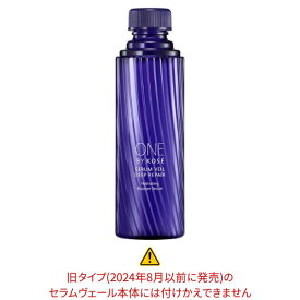［2024.8.21 発売］［コーセー］ONE BY KOSE セラム ヴェール ディープリペア（レギュラーサイズ 付けかえ用）60mL KOSE ワンバイコーセー