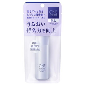 ［2025.8.21 限定発売］【数量限定】［コーセー］ONE BY KOSE セラムヴェール ローション 30mL（お試し約6日分）KOSE ワンバイコーセー『3980円以上購入で送料無料』
