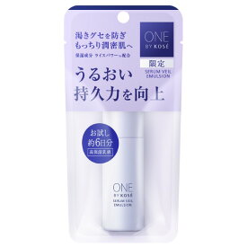 ［2025.8.21 限定発売］【数量限定】［コーセー］ONE BY KOSE セラムヴェール エマルジョン 24mL（お試し約6日分）KOSE ワンバイコーセー『3980円以上購入で送料無料』