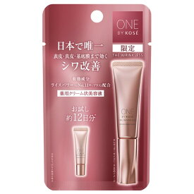 ［2025.10.16 限定発売］【数量限定】［コーセー］ONE BY KOSE ザ リンクレス W （限定ミニサイズ）5g KOSE ワンバイコーセー『3980円以上購入で送料無料』