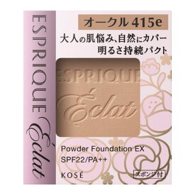 ［コーセー］エスプリーク エクラ 明るさ持続 パクト EX OC415e オークル 9.3g (レフィル) KOSE『3980円以上購入で送料無料』