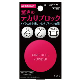 ［2023.3.1 発売］コーセー メイク キープ パウダー 5g　KOSE【3980円以上購入で送料無料】