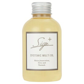 【3980円以上購入で送料無料】Sign サインシステミックオイル 120mL ヘアオイル ボディオイル ハンドオイル マルチオイル