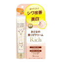 ［ハリーハリー］薬用おとなの美くびクリーム リッチ ＜ネッククリーム＞ 40g（約120回分）首 デコルテケア【3980円以上購入で送料無料】