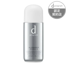 【3980円以上購入で送料無料】資生堂 d プログラム アレルバリア エッセンス N 40mL