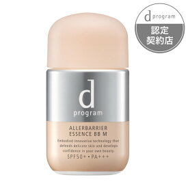 【3980円以上購入で送料無料】資生堂 d プログラム アレルバリア エッセンス BB　N ミディアム 30mL