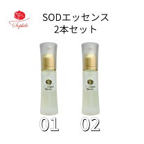 楽天市場】ソフィール（美容液｜スキンケア）：美容・コスメ・香水の通販