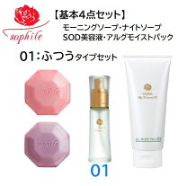 楽天市場】ソフィール 化粧品の通販