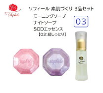 楽天市場】ソフィール（美容液｜スキンケア）：美容・コスメ・香水の通販