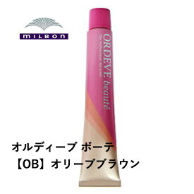 ミルボン ORDEVE beaute オルディーブ ボーテ 1剤 80g 【OB】オリーブブラウン※ご希望のトーンを選択して下さい。