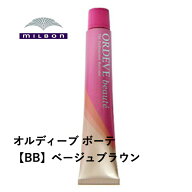 ミルボン ORDEVE beaute オルディーブ ボーテ 1剤 80g 【BB】ベージュブラウン※ご希望のトーンを選択し…