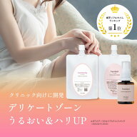 ≪クリニック向けに開発≫ デリケートゾーン 保湿【フェムゲル / フェムゼリー】更年期 デリケートゾーン…