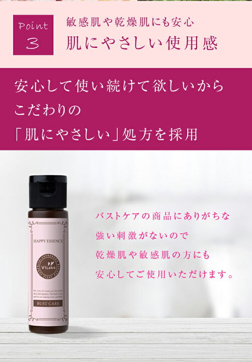 楽天市場】バストケア 原液＋原液｜美胸成分15種類をぎゅっと濃縮 原液 