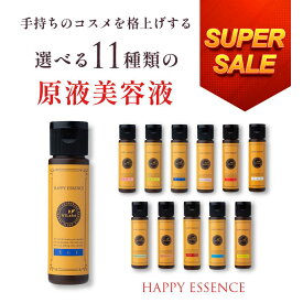 【スーパーSALE】原液+原液 EGF／ナイアシンアミド／レチノール／ヒト型セラミド／ビタミンC誘導体／フラーレン／リンゴ幹細胞エキス／FGF／プラセンタ ／IGF／TGF 美容液 化粧品 コスメ ヒアルロン酸 3GF 4GF 品名：ハッピーエッセンス HAPPY ESSENCE 30ml
