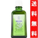 【送料無料】 ヴェレダ・ホワイトバーチ セルライト オイル 100ml (ボディシェイプオイル) 【ネコポス不可】 ランキングお取り寄せ