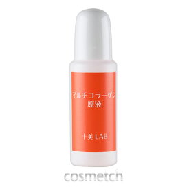 十美LAB 美肌へのしずく お肌ぷるぷる美容液 14ml マルチコラーゲン 原液