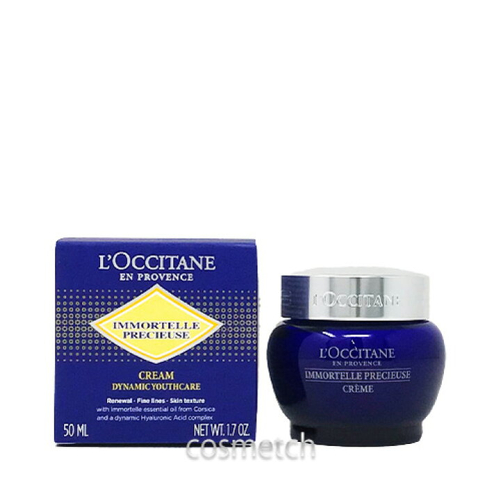 楽天市場】ロクシタン イモーテル プレシューズクリーム 50ml 