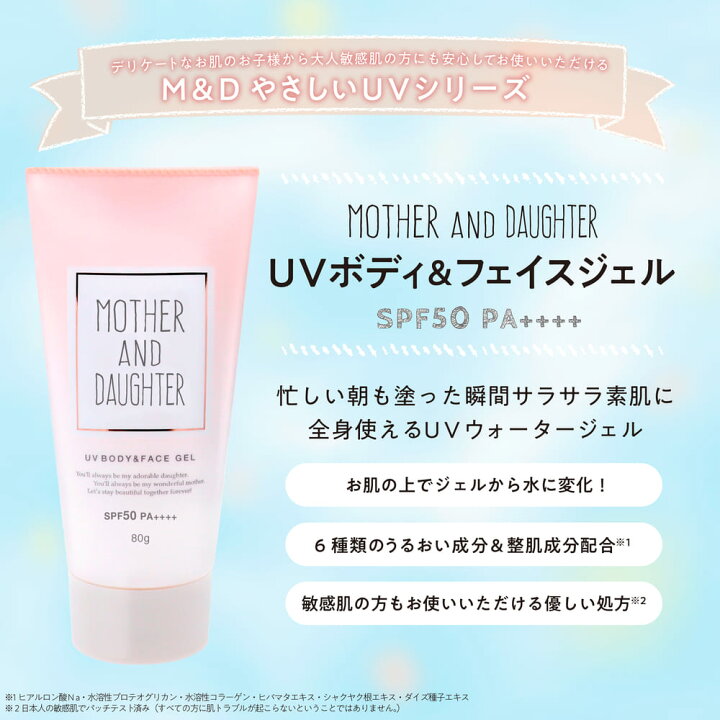 公式通販 MD ネックデコルテクリーム 50g マザーアンドドーター ホワイトニングボディフェイスジェルクリーム 130g