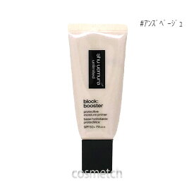 【25日全品P5倍】【25日限定セール】シュウウエムラ アンリミテッド ブロック:ブースター 30ml #アンズベージュ （化粧下地） 【国内正規品】