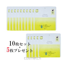 十美LAB グロース ファクター フェイスマスク ビタミンC誘導体 10枚セット+5枚プレゼント！ （マスク・パック）